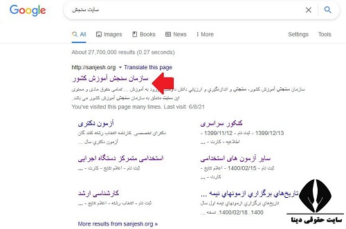 نحوه ثبت نام آزمون کارشناسان رسمی قوه قضاییه